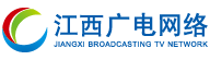 江西省廣播電視網(wǎng)絡(luò)傳輸有限公司